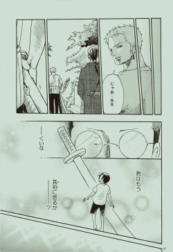 Page 58 of Kaze yo Unare Michi o Sase