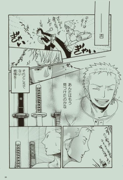 Page 65 of Kaze yo Unare Michi o Sase