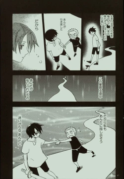 Page 68 of Kaze yo Unare Michi o Sase