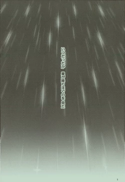 Page 6 of Kaze yo Unare Michi o Sase