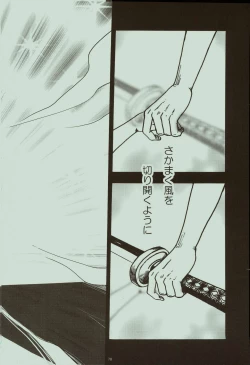 Page 71 of Kaze yo Unare Michi o Sase