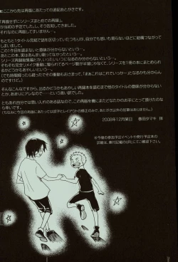 Page 74 of Kaze yo Unare Michi o Sase