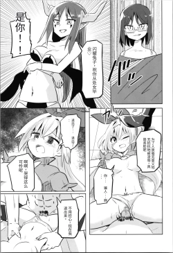 Page 25 of TS Mahou Shoujo Pure Rabbit 1-3