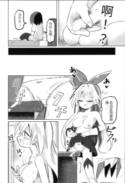 Page 39 of TS Mahou Shoujo Pure Rabbit 1-3