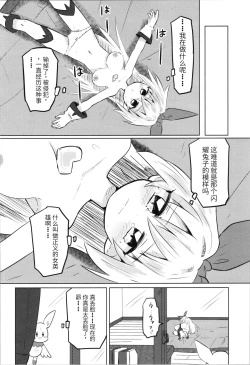 Page 41 of TS Mahou Shoujo Pure Rabbit 1-3