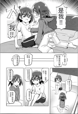 Page 44 of TS Mahou Shoujo Pure Rabbit 1-3