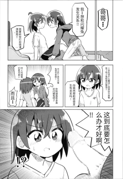 Page 45 of TS Mahou Shoujo Pure Rabbit 1-3