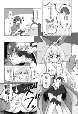 Page 47 of TS Mahou Shoujo Pure Rabbit 1-3