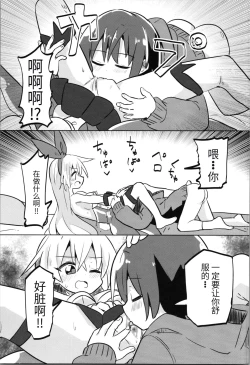 Page 50 of TS Mahou Shoujo Pure Rabbit 1-3