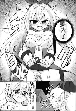 Page 52 of TS Mahou Shoujo Pure Rabbit 1-3