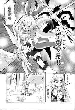 Page 64 of TS Mahou Shoujo Pure Rabbit 1-3