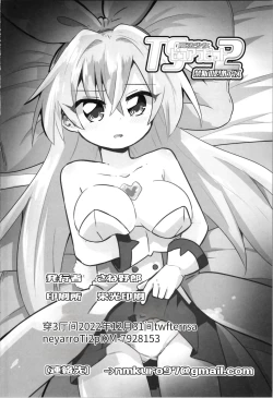 Page 69 of TS Mahou Shoujo Pure Rabbit 1-3