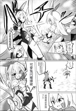 Page 77 of TS Mahou Shoujo Pure Rabbit 1-3