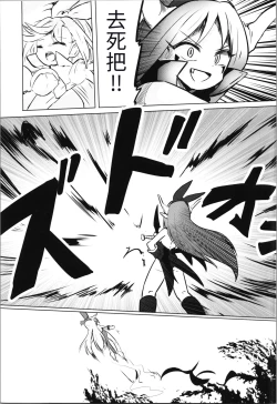 Page 79 of TS Mahou Shoujo Pure Rabbit 1-3