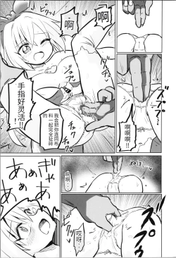 Page 84 of TS Mahou Shoujo Pure Rabbit 1-3