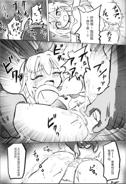 Page 85 of TS Mahou Shoujo Pure Rabbit 1-3