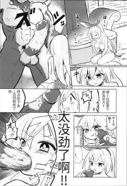 Page 86 of TS Mahou Shoujo Pure Rabbit 1-3