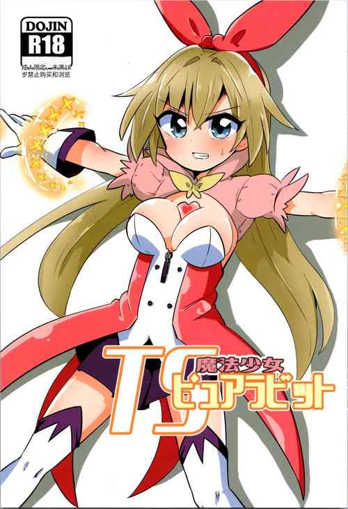 Download TS Mahou Shoujo Pure Rabbit 1-3