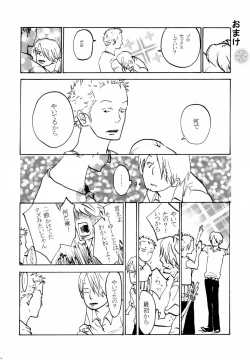 Page 19 of 葛餡 没案集