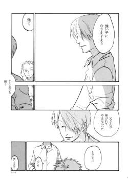 Page 22 of 葛餡 没案集