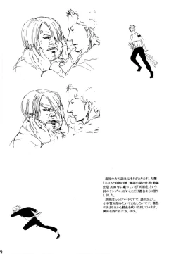 Page 23 of 葛餡 没案集