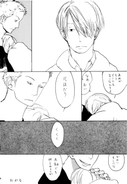 Page 31 of 葛餡 没案集