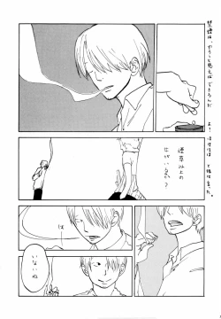 Page 32 of 葛餡 没案集