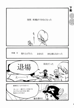 Page 36 of 葛餡 没案集