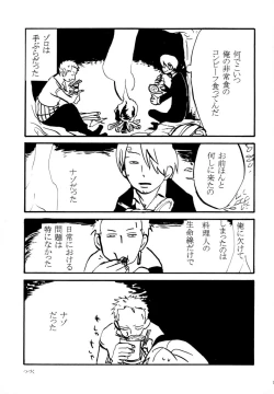 Page 38 of 葛餡 没案集