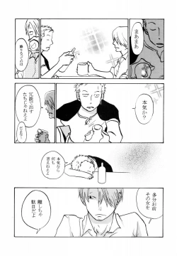 Page 8 of 葛餡 没案集