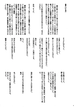 Page 22 of Tsuki no Ko