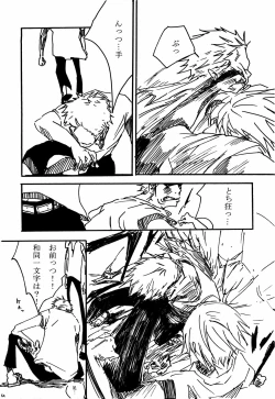 Page 51 of Tsuki no Ko