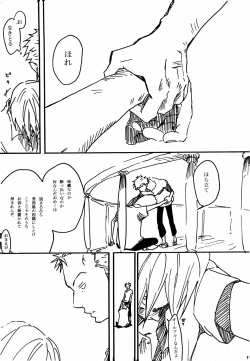 Page 54 of Tsuki no Ko