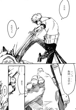 Page 58 of Tsuki no Ko