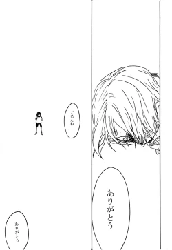 Page 60 of Tsuki no Ko