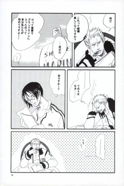 Page 13 of レンズ越しの遠雷