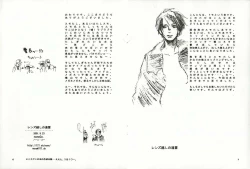 Page 2 of レンズ越しの遠雷