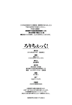 Page 6 of Sanbiki ga Yuku! | The Three Girls Go! After