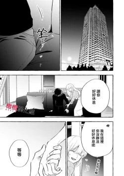 Page 188 of Sukui, SukuwareCh.116