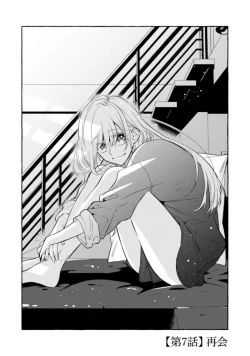 Page 217 of Sukui, SukuwareCh.116