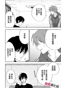 Page 220 of Sukui, SukuwareCh.116