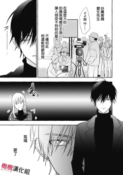 Page 25 of Sukui, SukuwareCh.116