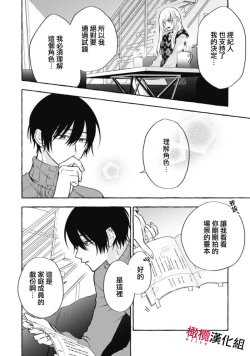 Page 303 of Sukui, SukuwareCh.116