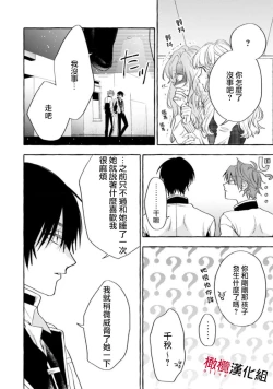 Page 340 of Sukui, SukuwareCh.116