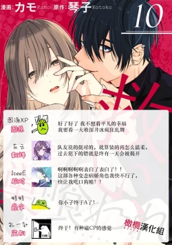 Page 347 of Sukui, SukuwareCh.116