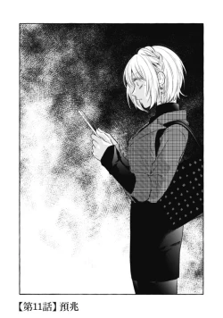 Page 351 of Sukui, SukuwareCh.116