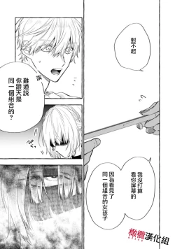 Page 353 of Sukui, SukuwareCh.116