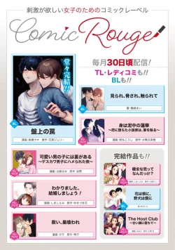 Page 383 of Sukui, SukuwareCh.116