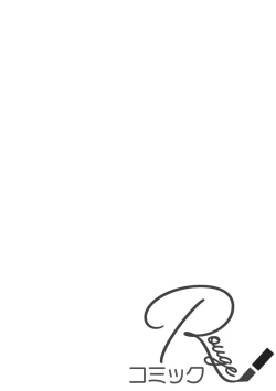 Page 38 of Sukui, SukuwareCh.116