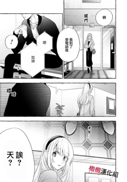 Page 411 of Sukui, SukuwareCh.116